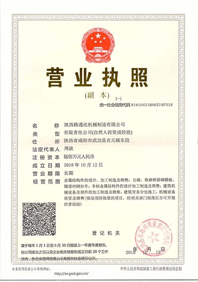 企業(yè)營(yíng)業(yè)執照